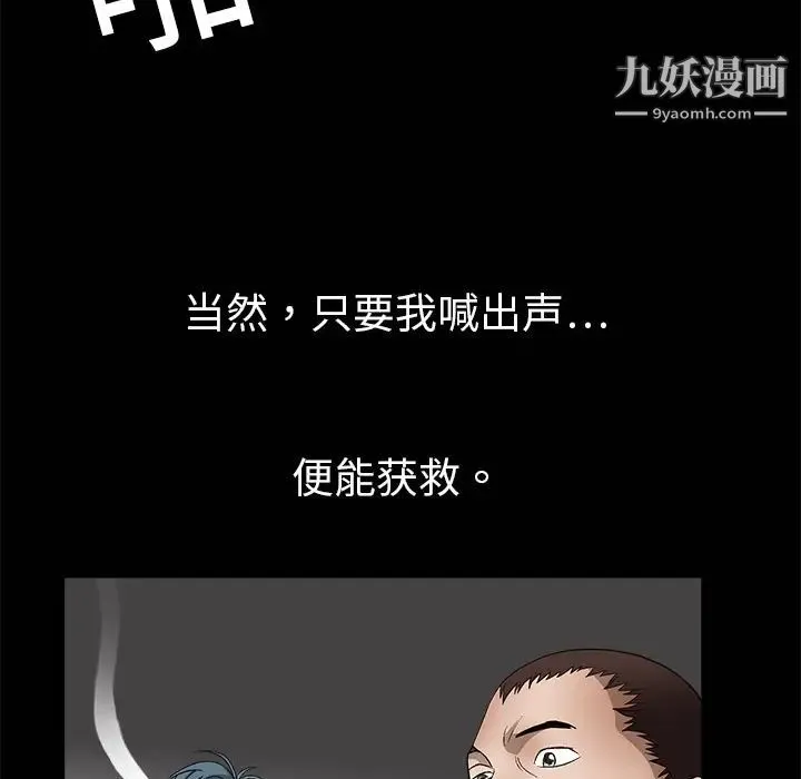 枷锁 第3话 第20页