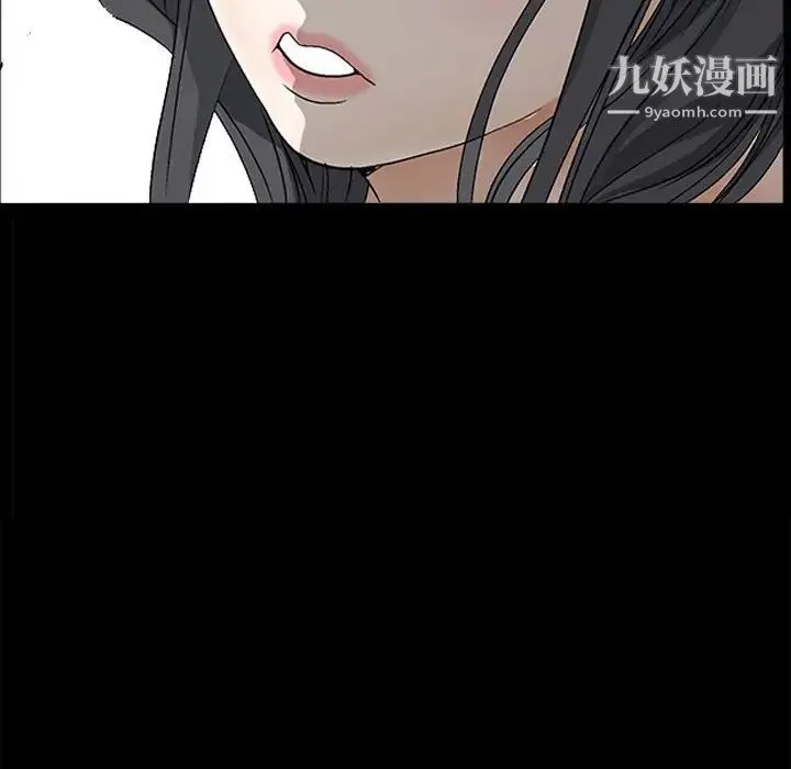 枷锁 第3话 第94页