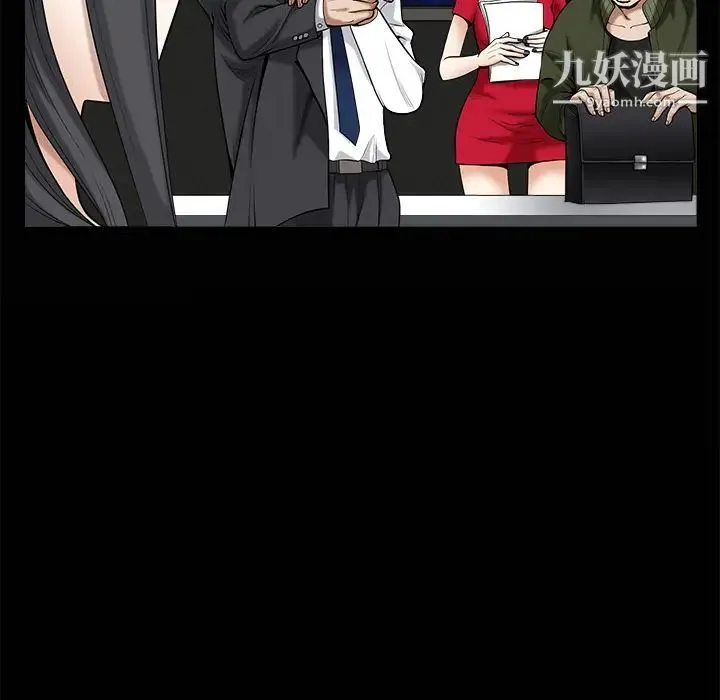 枷锁 第3话 第81页