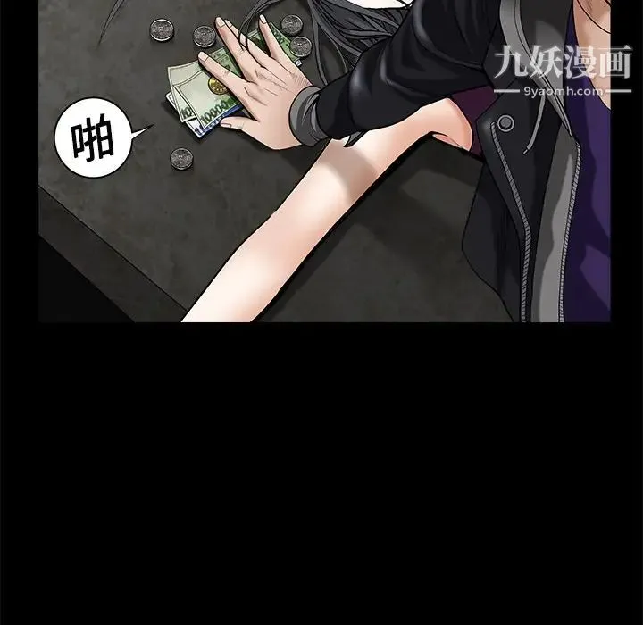 枷锁 第3话 第54页