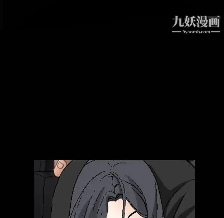 枷锁 第3话 第101页