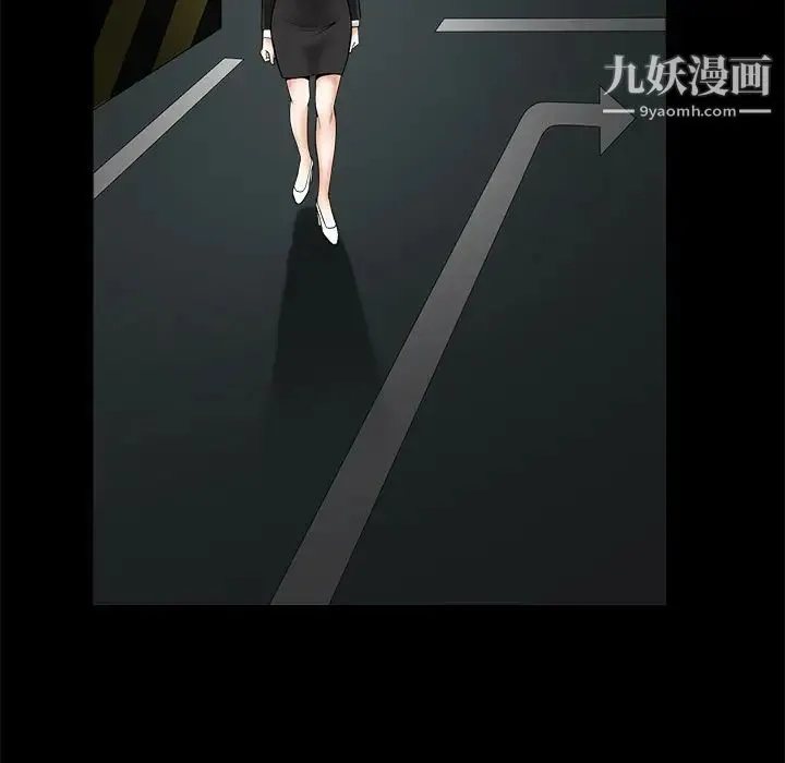 枷锁 第3话 第83页