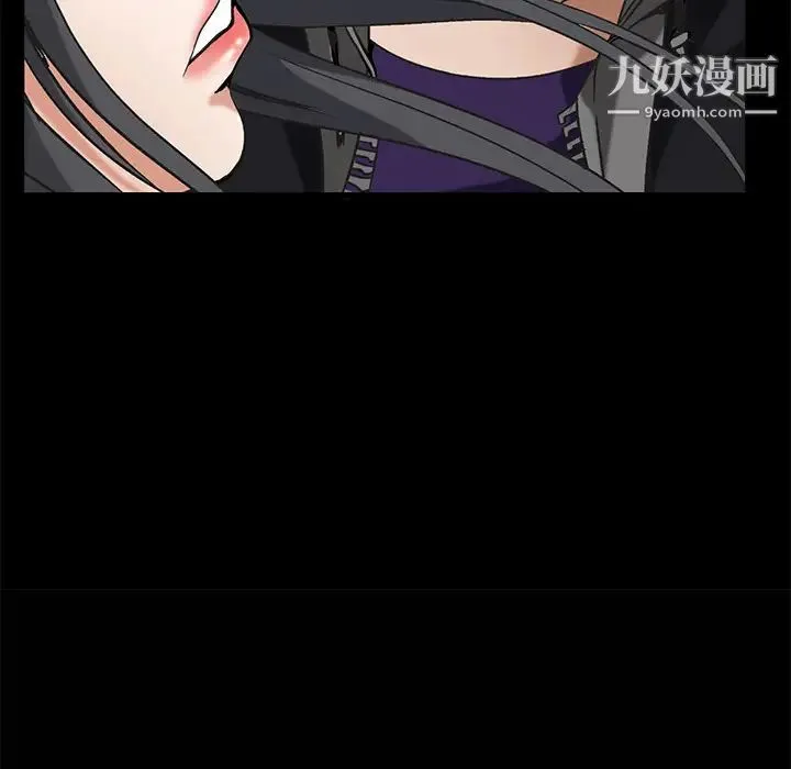 枷锁 第3话 第97页