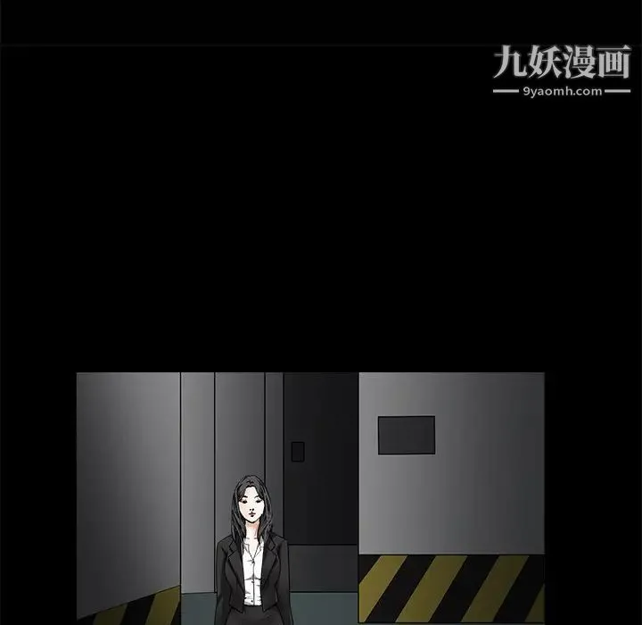 枷锁 第3话 第82页