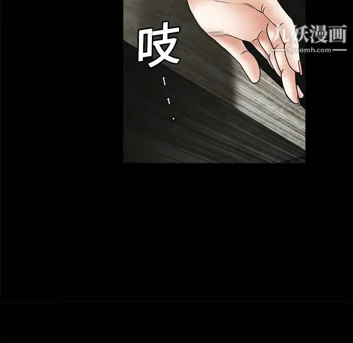 枷锁 第3话 第18页