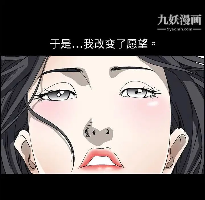 枷锁 第3话 第32页