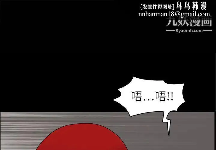 枷锁 第3话 第1页