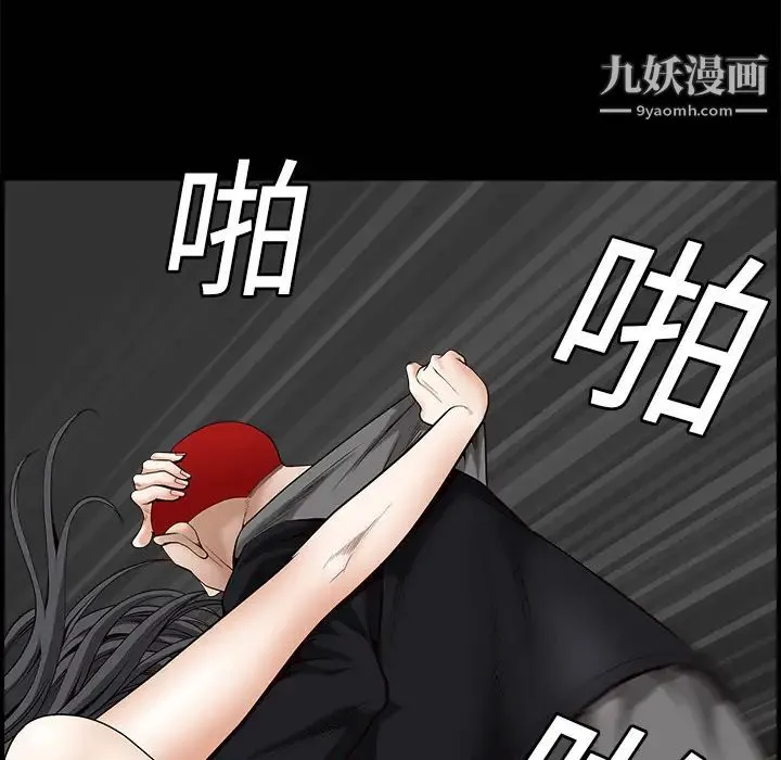 枷锁 第3话 第6页