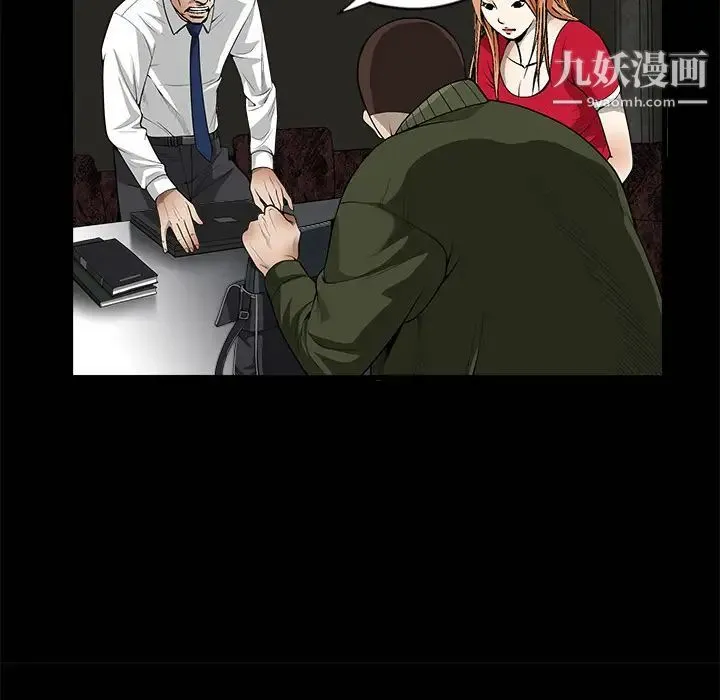 枷锁 第3话 第69页