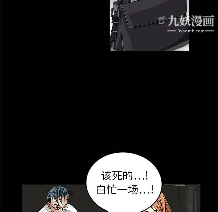 枷锁 第3话 第68页
