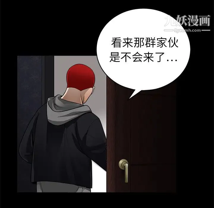 枷锁 第3话 第62页