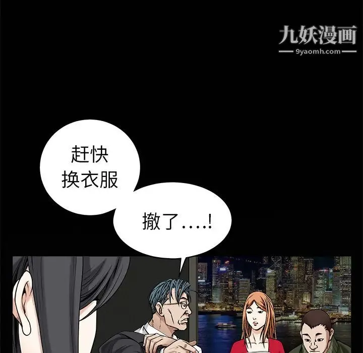 枷锁 第3话 第80页
