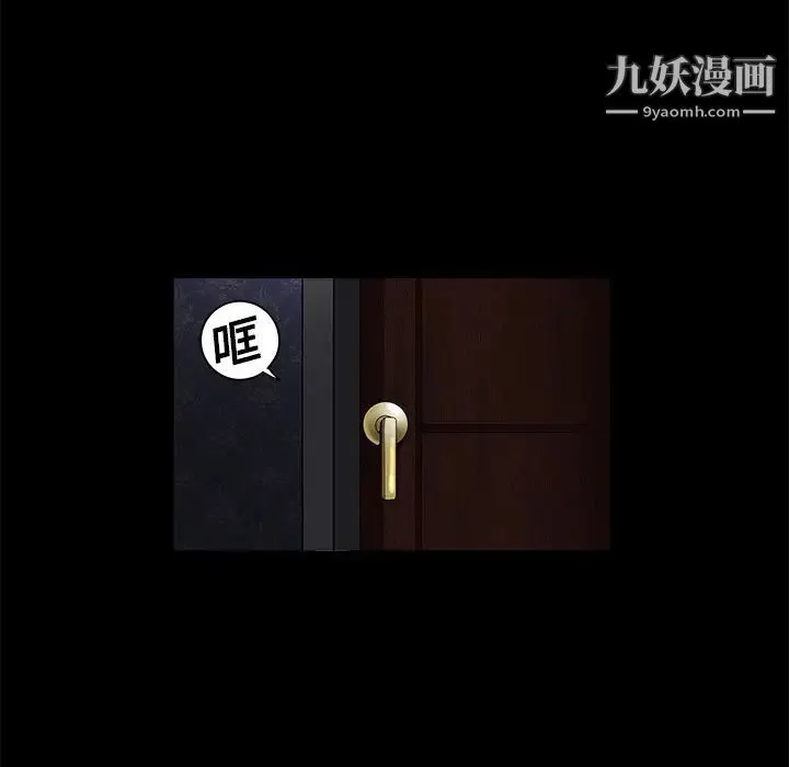 枷锁 第3话 第63页