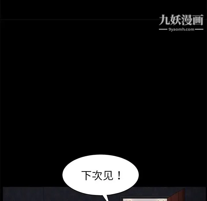 枷锁 第3话 第59页