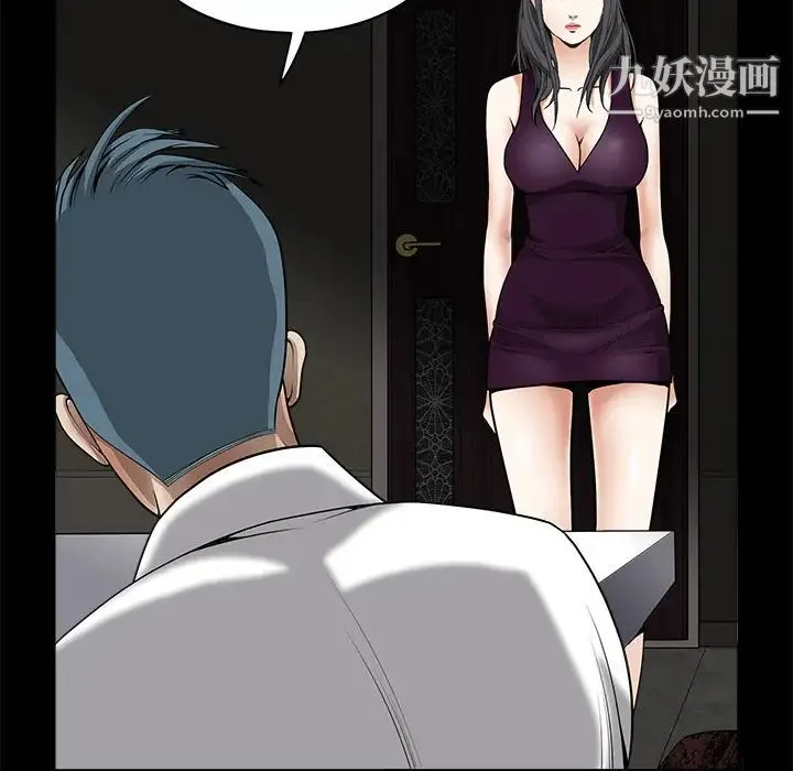 枷锁 第3话 第72页