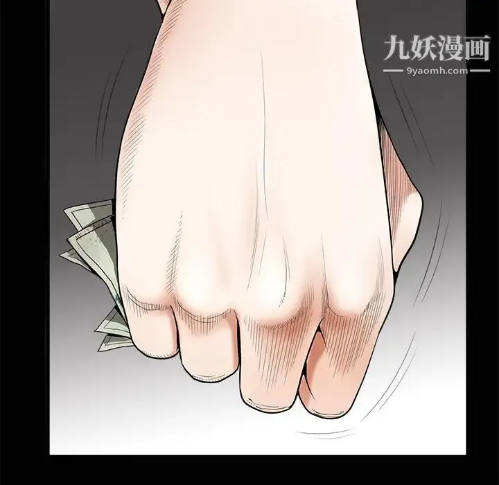 枷锁 第3话 第78页