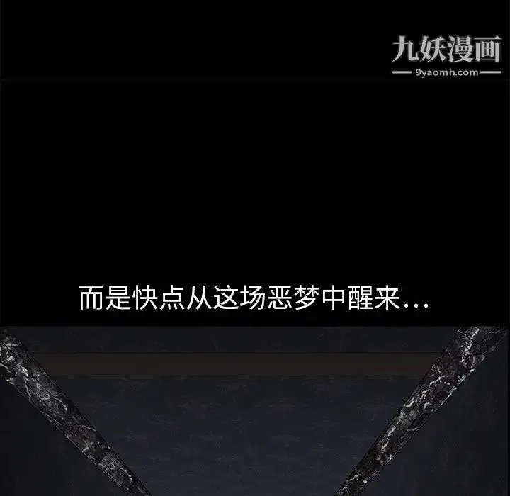 枷锁 第3话 第35页