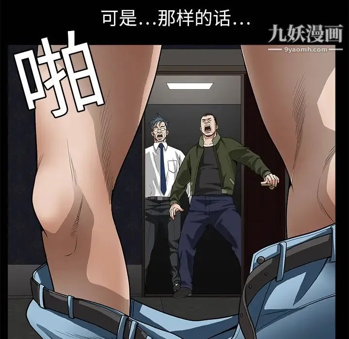 枷锁 第3话 第22页