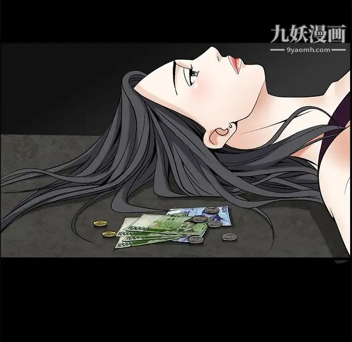 枷锁 第3话 第57页