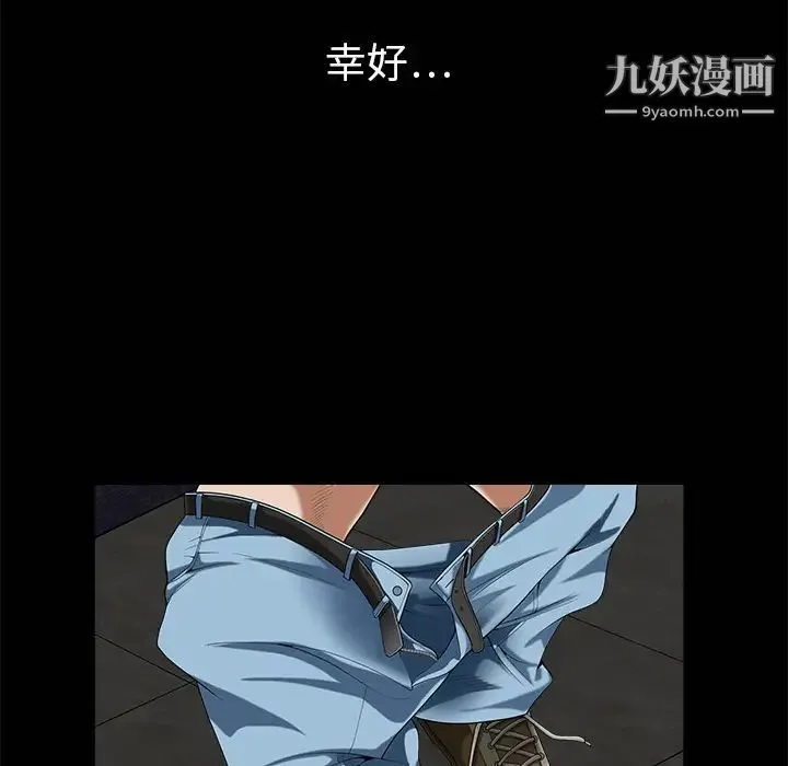 枷锁 第3话 第38页