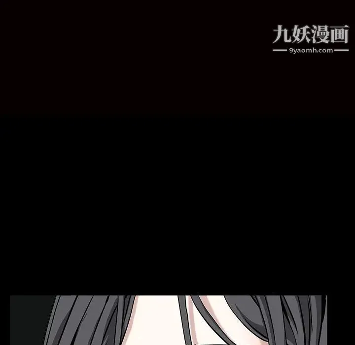 枷锁 第61话 第14页