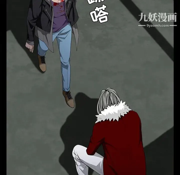 枷锁 第61话 第37页