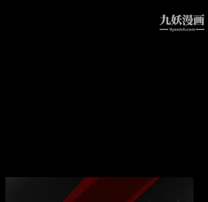 枷锁 第61话 第143页