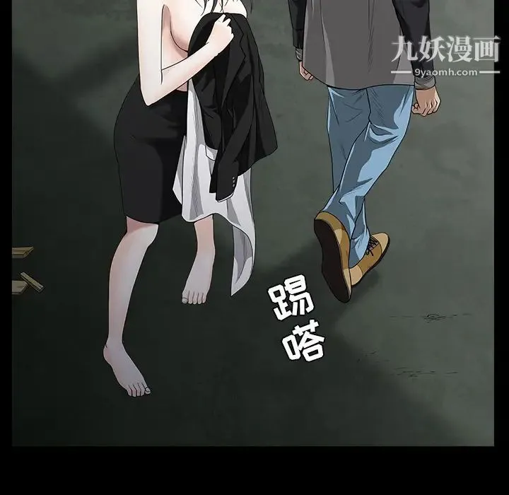 枷锁 第61话 第31页