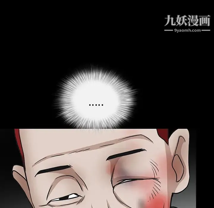 枷锁 第61话 第153页
