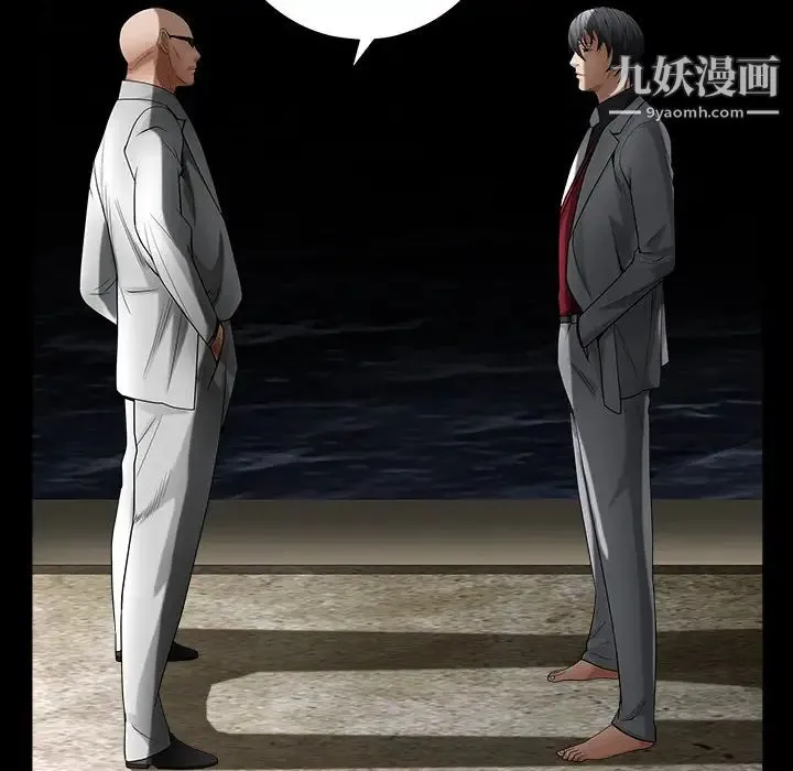 枷锁 第61话 第101页