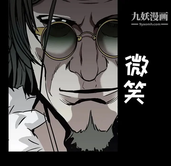 枷锁 第61话 第152页