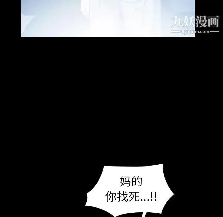 枷锁 第61话 第78页