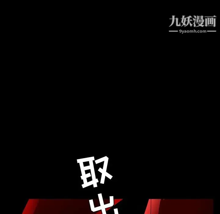 枷锁 第61话 第141页