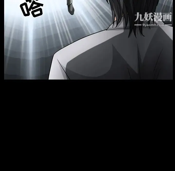 枷锁 第61话 第92页