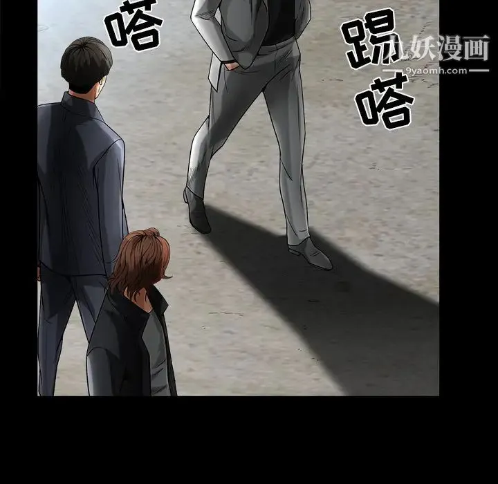 枷锁 第61话 第86页