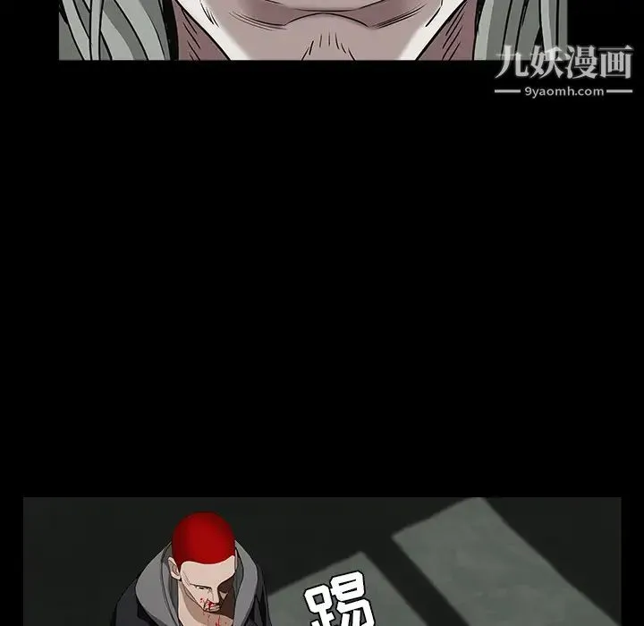枷锁 第61话 第36页
