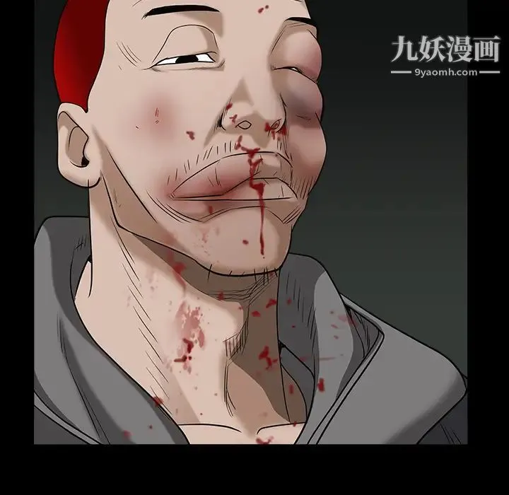 枷锁 第61话 第21页