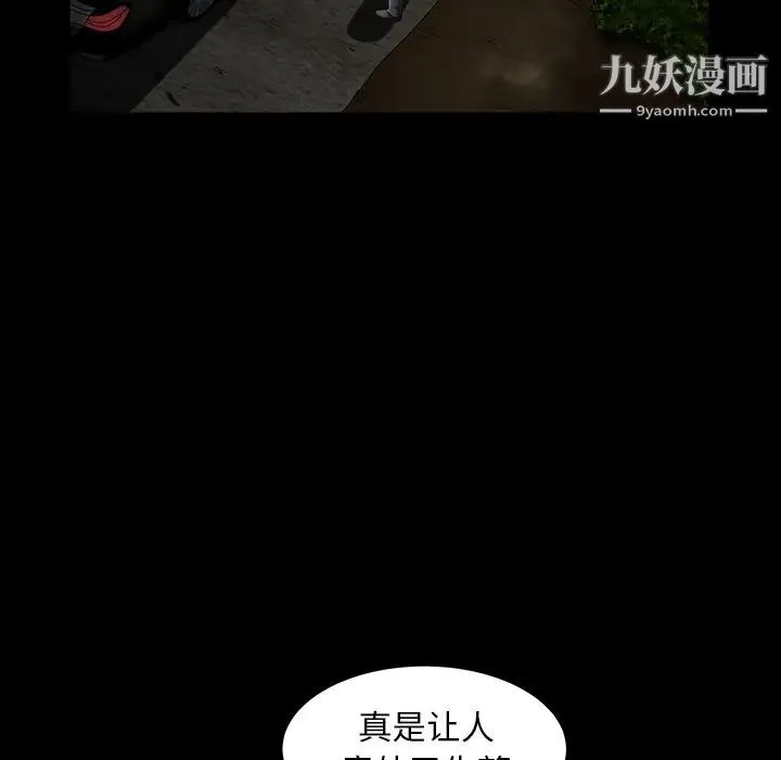 枷锁 第61话 第121页
