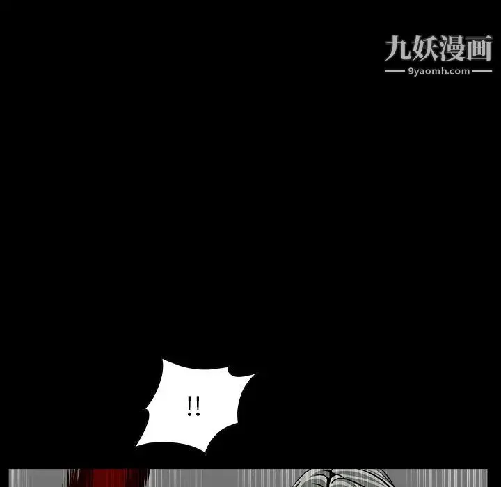 枷锁 第61话 第64页