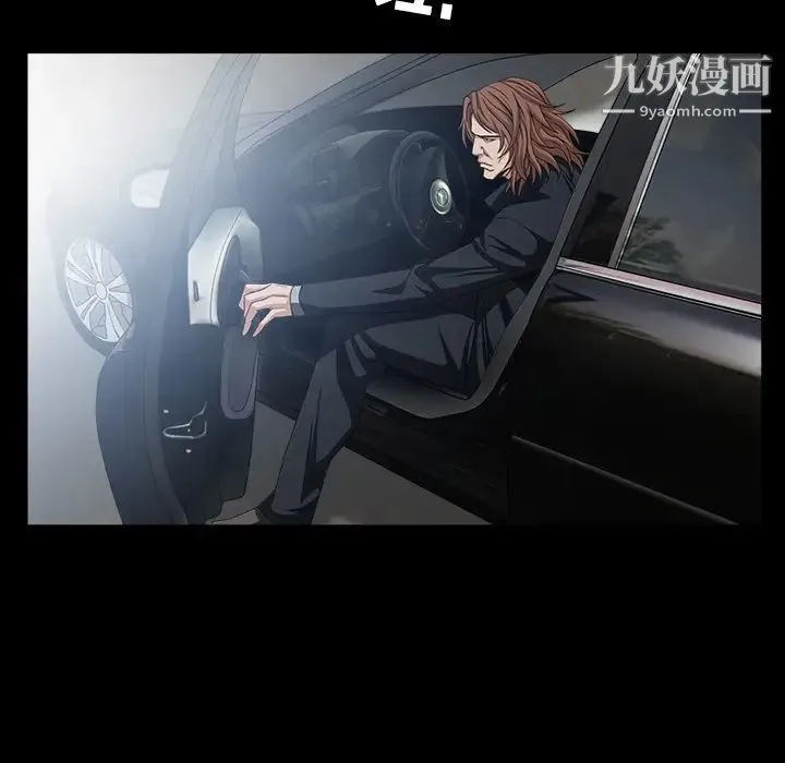 枷锁 第61话 第67页