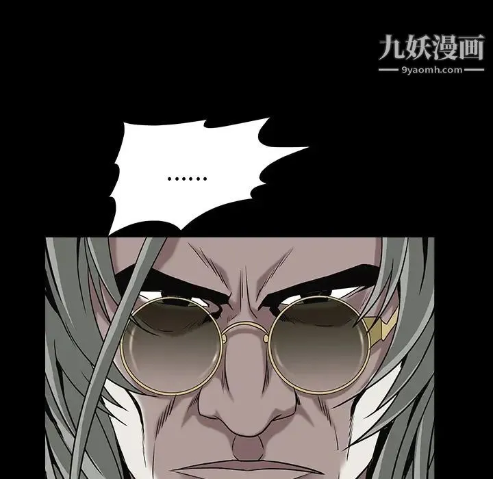 枷锁 第61话 第35页