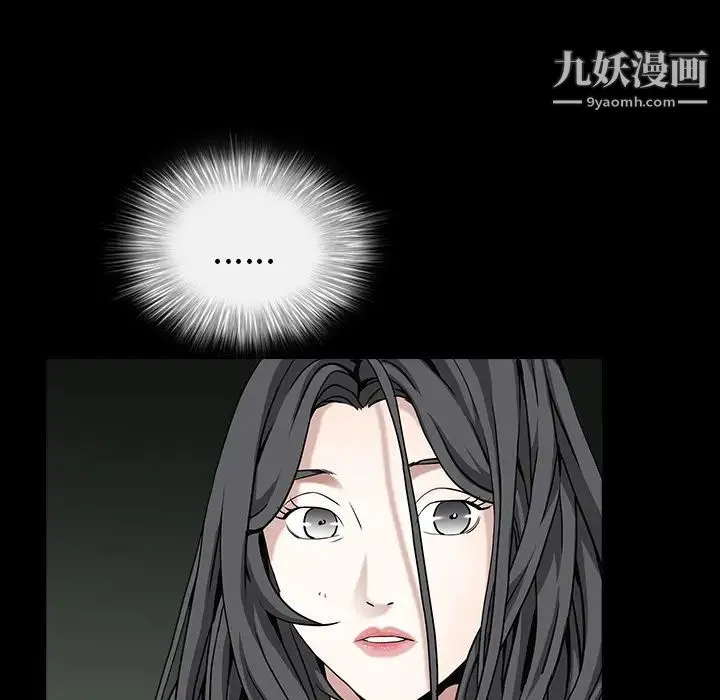 枷锁 第61话 第28页