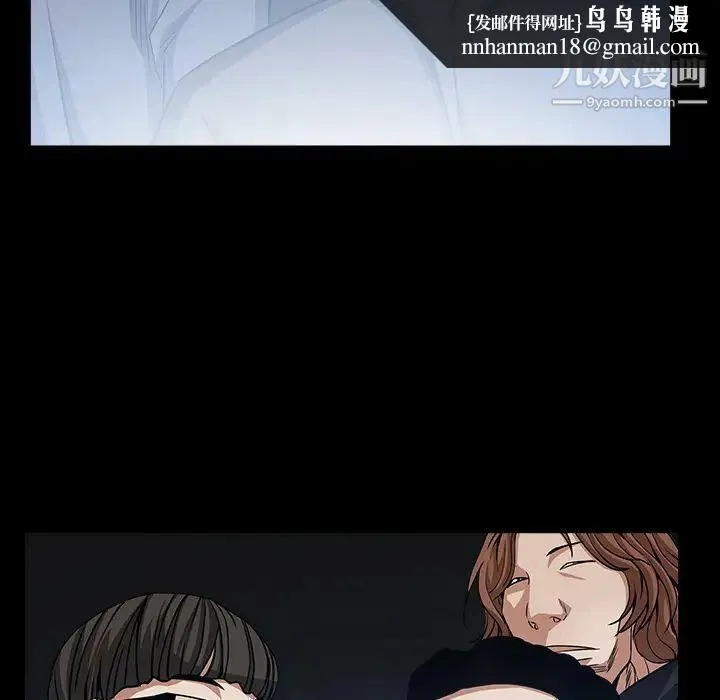 枷锁 第61话 第81页