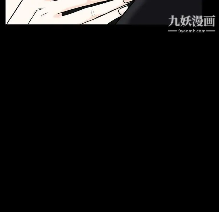 枷锁 第61话 第16页