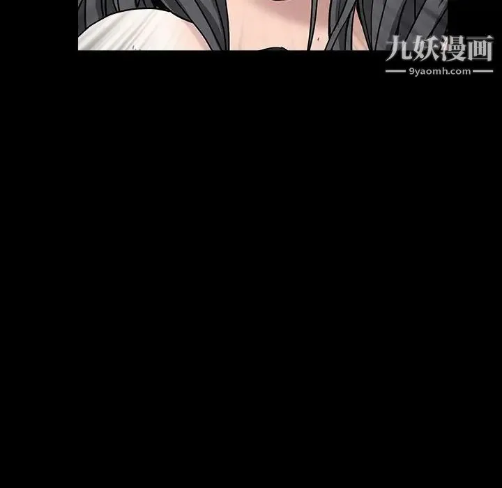 枷锁 第61话 第146页