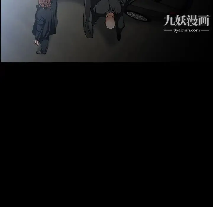 枷锁 第61话 第69页