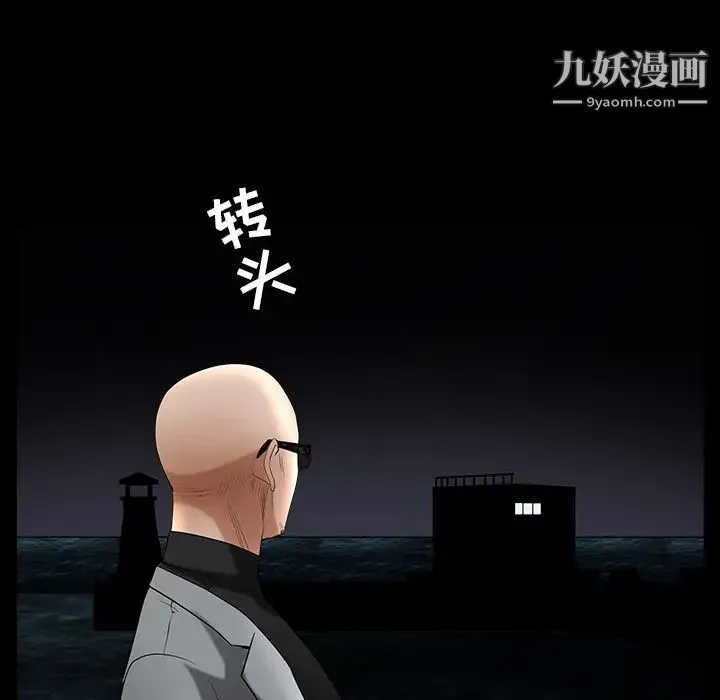 枷锁 第61话 第107页