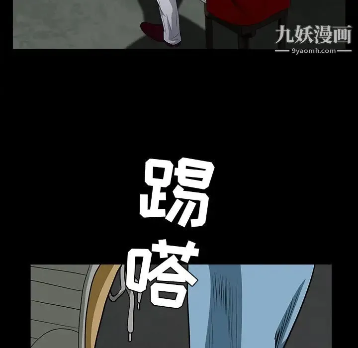 枷锁 第61话 第38页