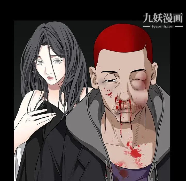 枷锁 第61话 第17页