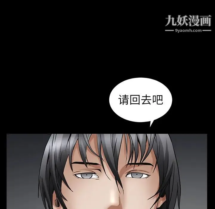 枷锁 第61话 第104页